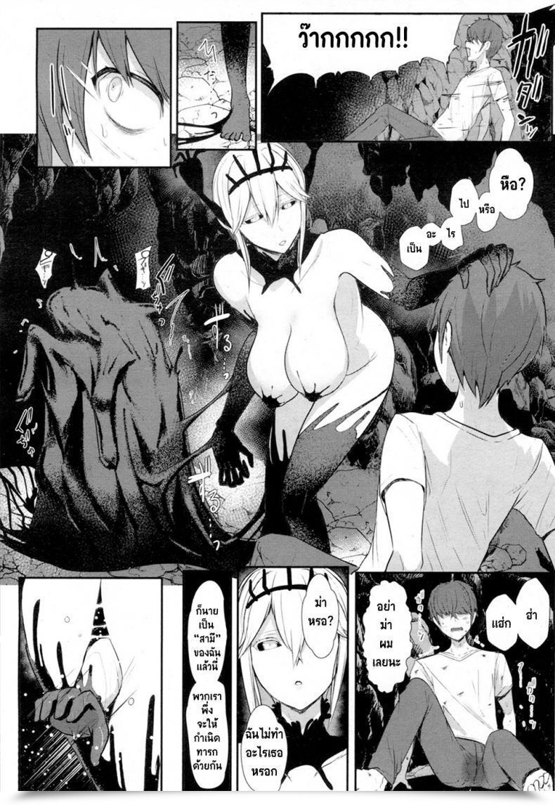 Doujin Miyamoto Issa Love Story Women Type Vol 16 โดจินแปลไทย 27