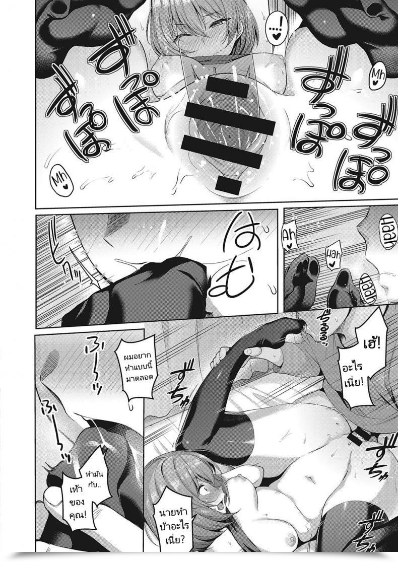 Doujin Kurihara Kenshirou Senpai No Kawaii Tokoro The Lovable Components About My Se โดจินแปลไทย 31