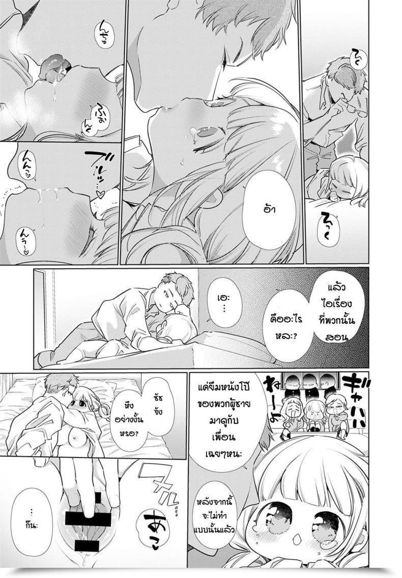 Doujin Yamamoto Tomomitsu Osana Najimi Ni Osowaretakute โดจินแปลไทย 25