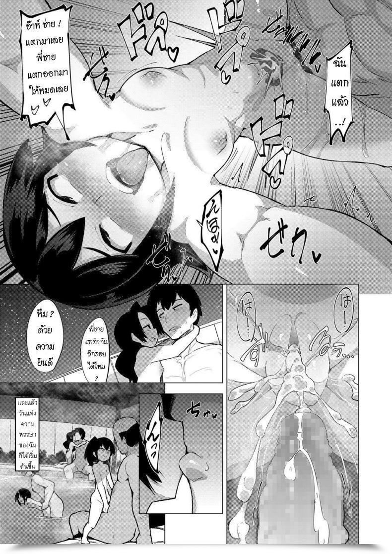 Doujin Emons Oidemase! Yorou Onsen โดจินแปลไทย 21