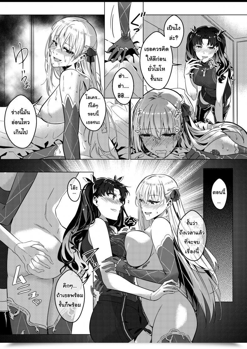 Doujin Duokuma Sono Karada, Omochikaeri De - Oneshot โดจินแปลไทย 51