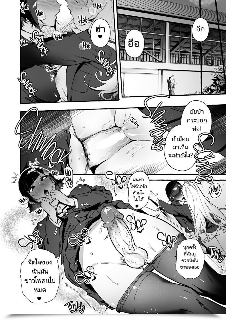 Doujin Hibon Itami Futanari-San To Nonke-San♀Hatsu Date Hen Straight Lady Meets Futa The Primary Date โดจินแปลไทย 5
