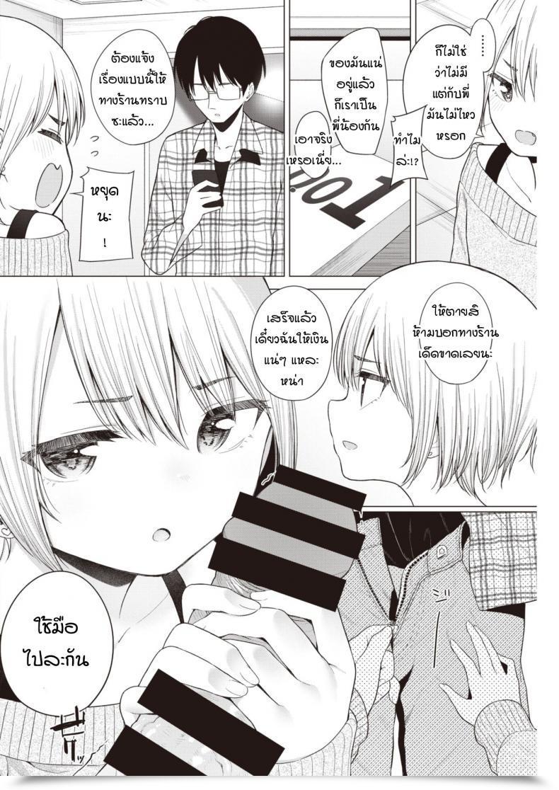 Doujin Akashi Rokuro Imouto, Karite Mita โดจินแปลไทย 11