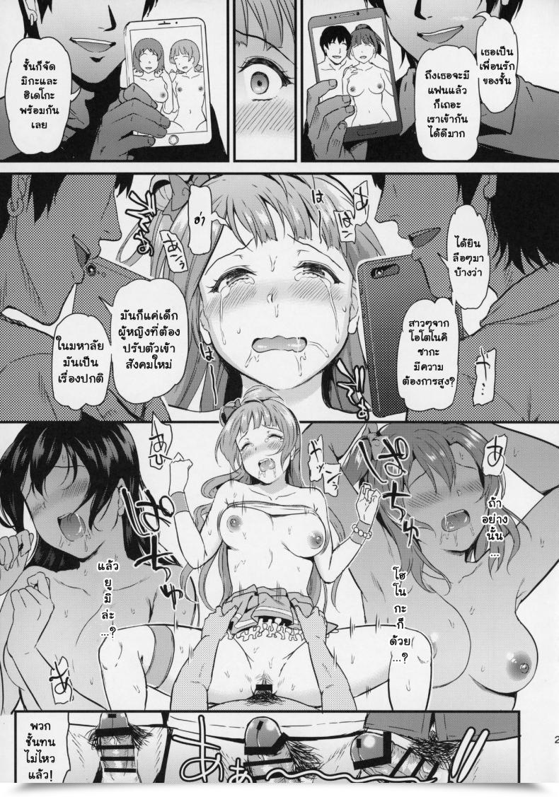 Doujin C92 Dai 6 Kichi Kichirock Joshidaisei Minami Kotori No Yaricir Jikenbo Case 1 Love Stay! โดจินแปลไทย 39