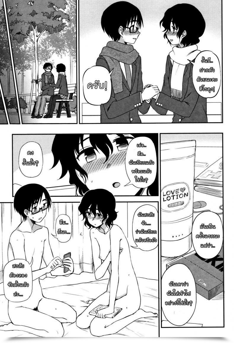 Doujin Kumano Tooru Shippai Wa Seikou No Moto - Failure Teaches Success Anata To Dakara Shitai Koto โดจินแปลไทย 9