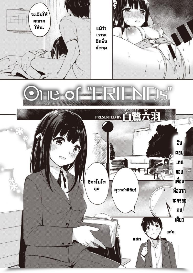 Doujin Shirasagi Rokuwa Considered One Of Buddies โดจินแปลไทย 3