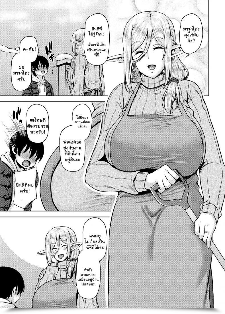 Doujin Bonjin Ozy Miboujin Elf No Kanrinin-San To H Shichau Hon โดจินแปลไทย 7