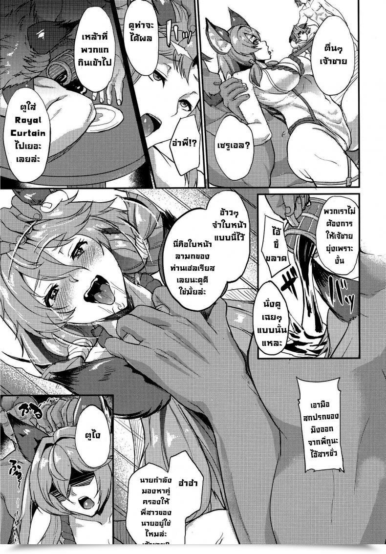 Doujin C91 Time-Leap Aoiro Ichigou Aa Tooki Irestill Granblue Fantasy English โดจินแปลไทย 19