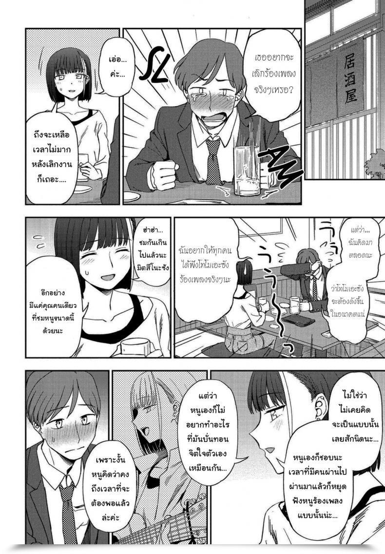 Doujin Kumano Tooru Asu Ni Utatte Comedian Penguin Membership 2021-05 โดจินแปลไทย 11