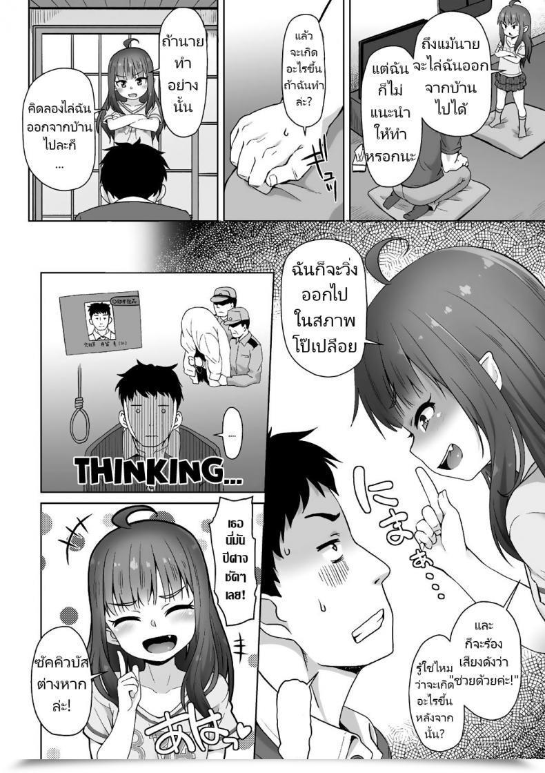 Doujin Mamezou Totsugeki! Anata Ga Bangohan Ch.1-2 Assault! You Are Dinner! Ch.1-2 Ana Kyun Ladies โดจินแปลไทย 7