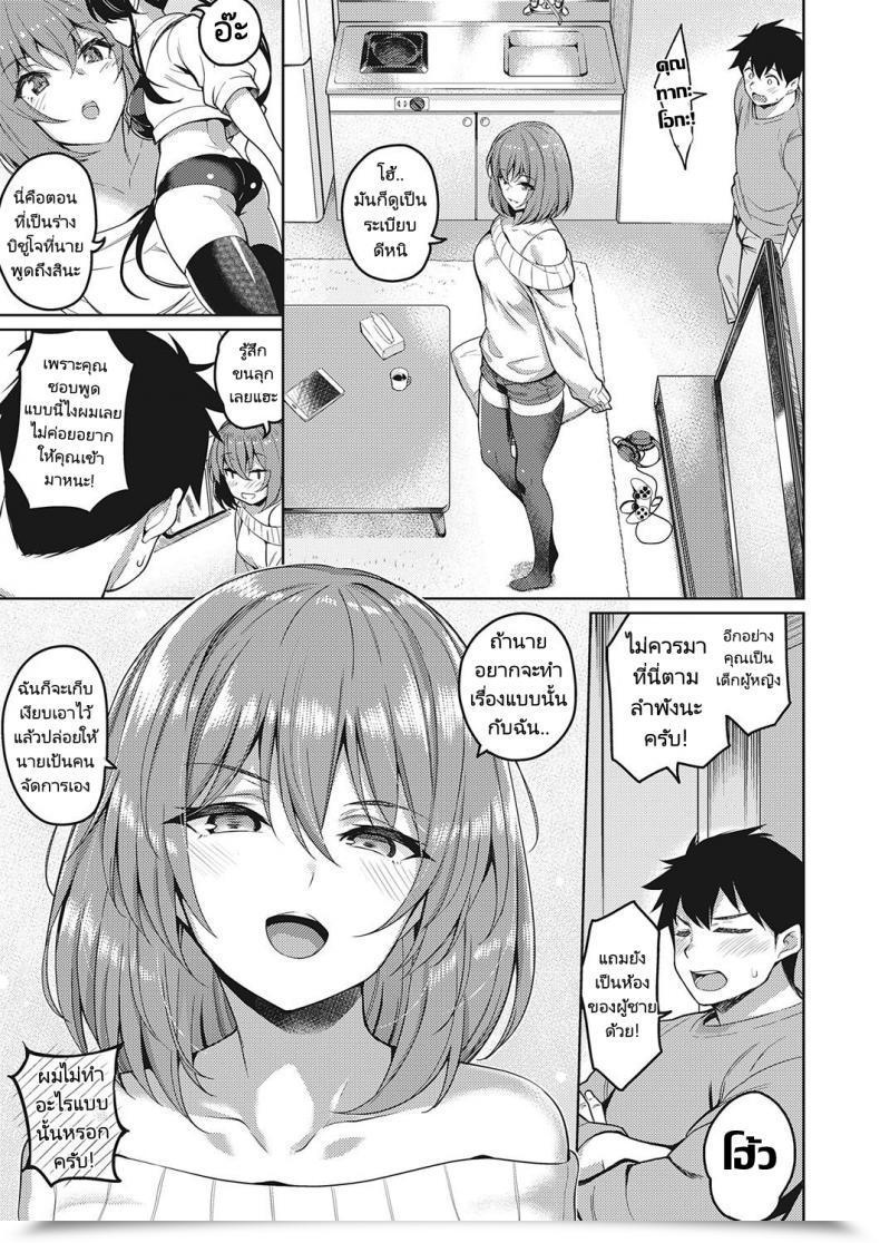 Doujin Kurihara Kenshirou Senpai No Kawaii Tokoro The Lovable Components About My Se โดจินแปลไทย 5