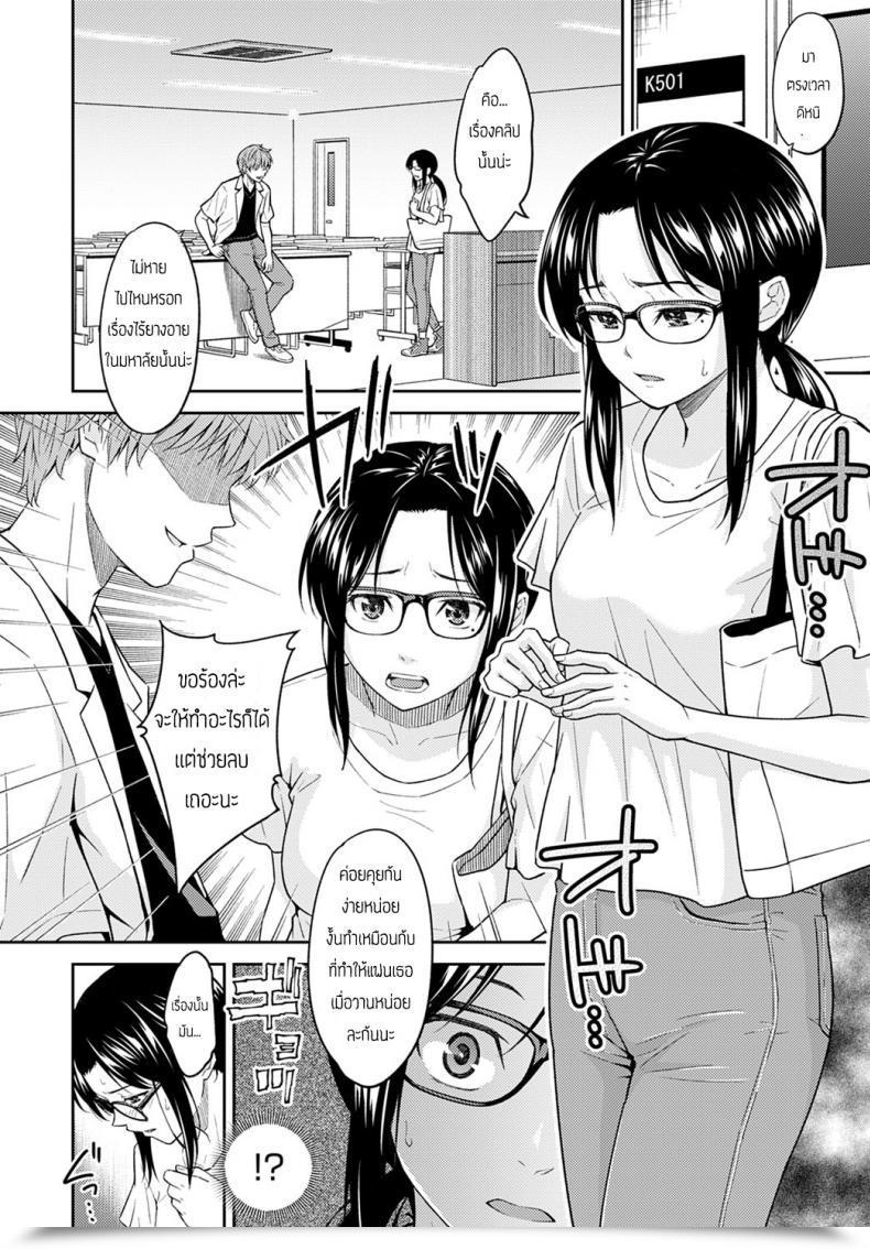 Doujin Mura Misukon Metamorphose โดจินแปลไทย 11