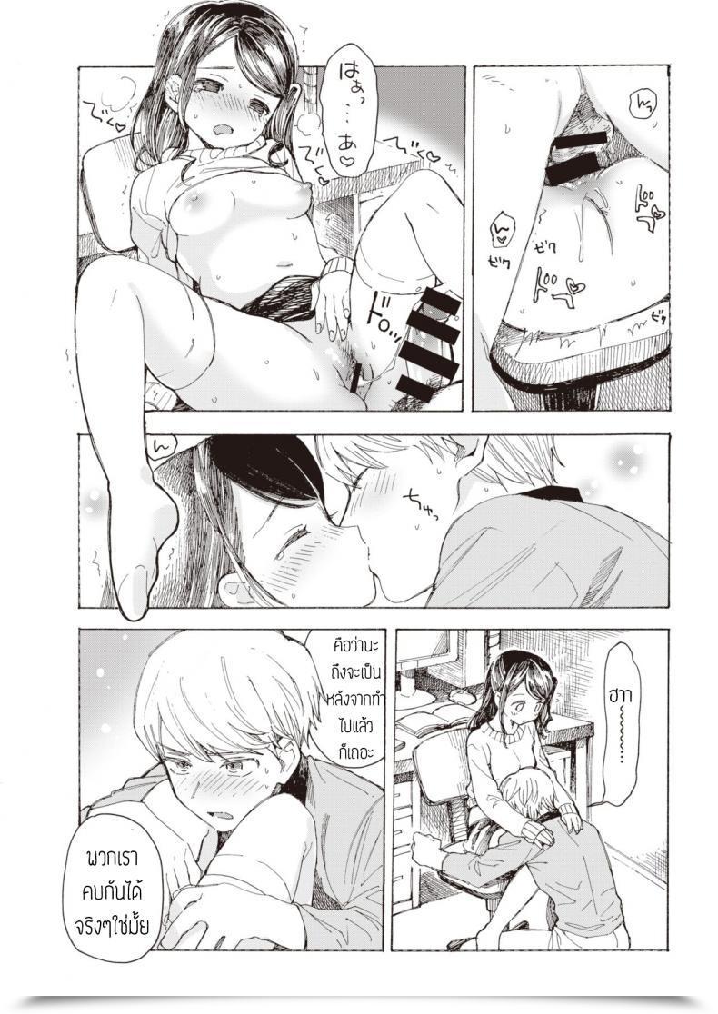 Doujin Amezawa Koma Yakekuso Kataomoi โดจินแปลไทย 39