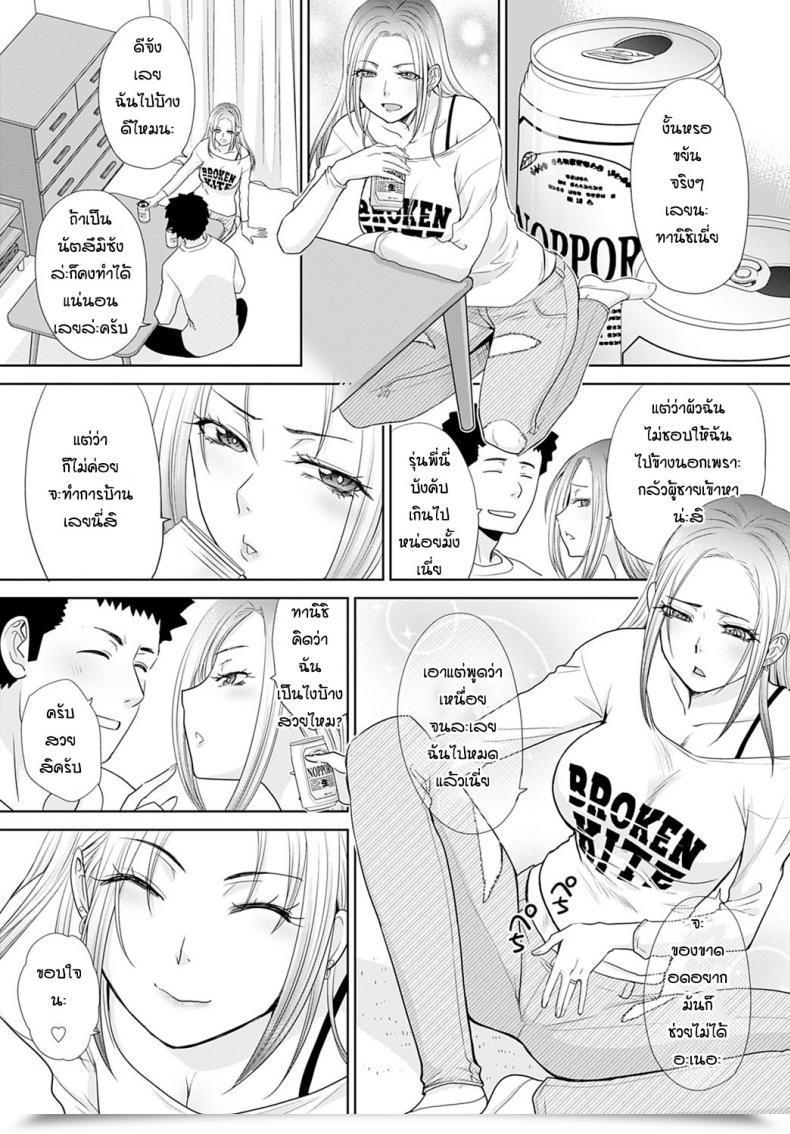 Doujin Itaba Hiroshi Seipai No Yomesan Ha Ii Onna โดจินแปลไทย 5