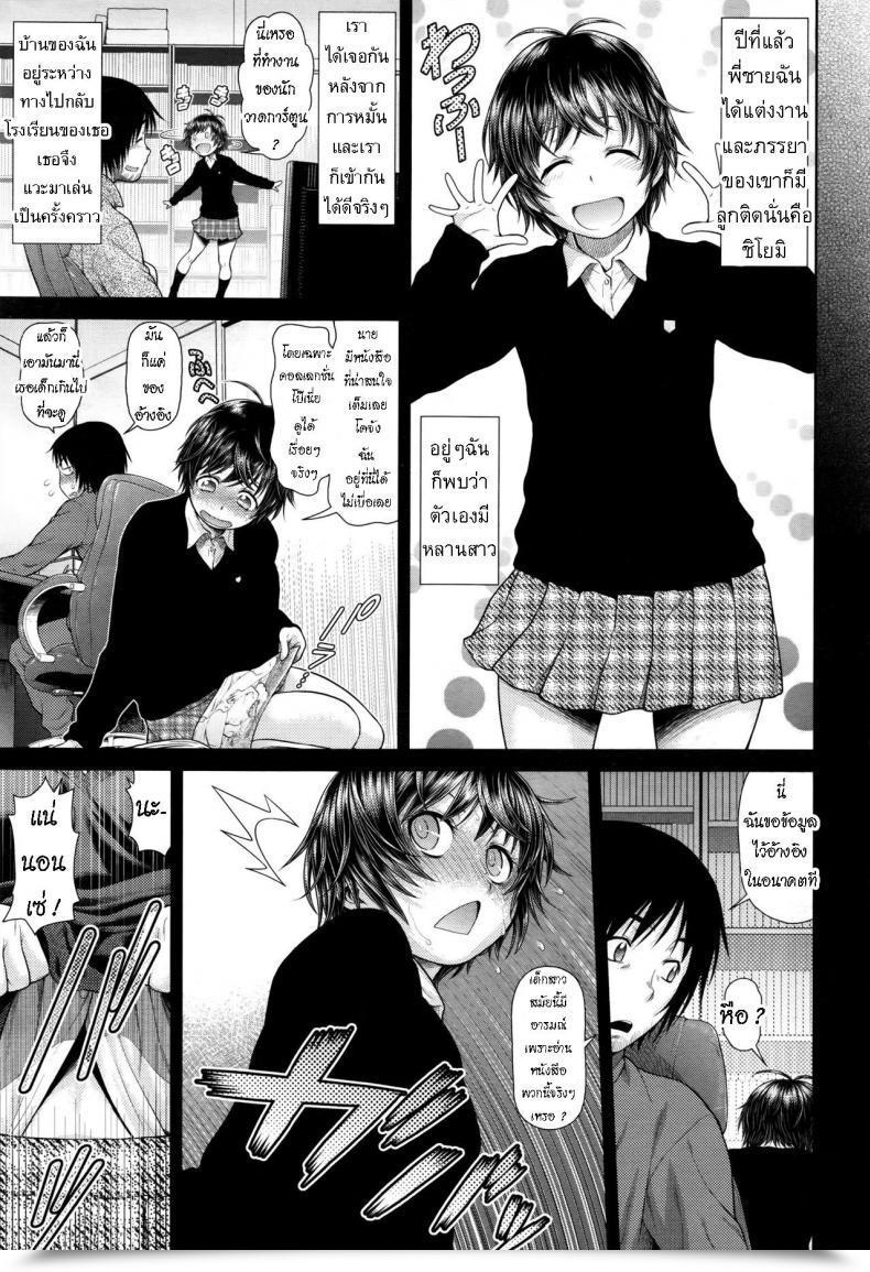 Doujin Kouda Tomohiro Chiyomi Blizzard โดจินแปลไทย 9
