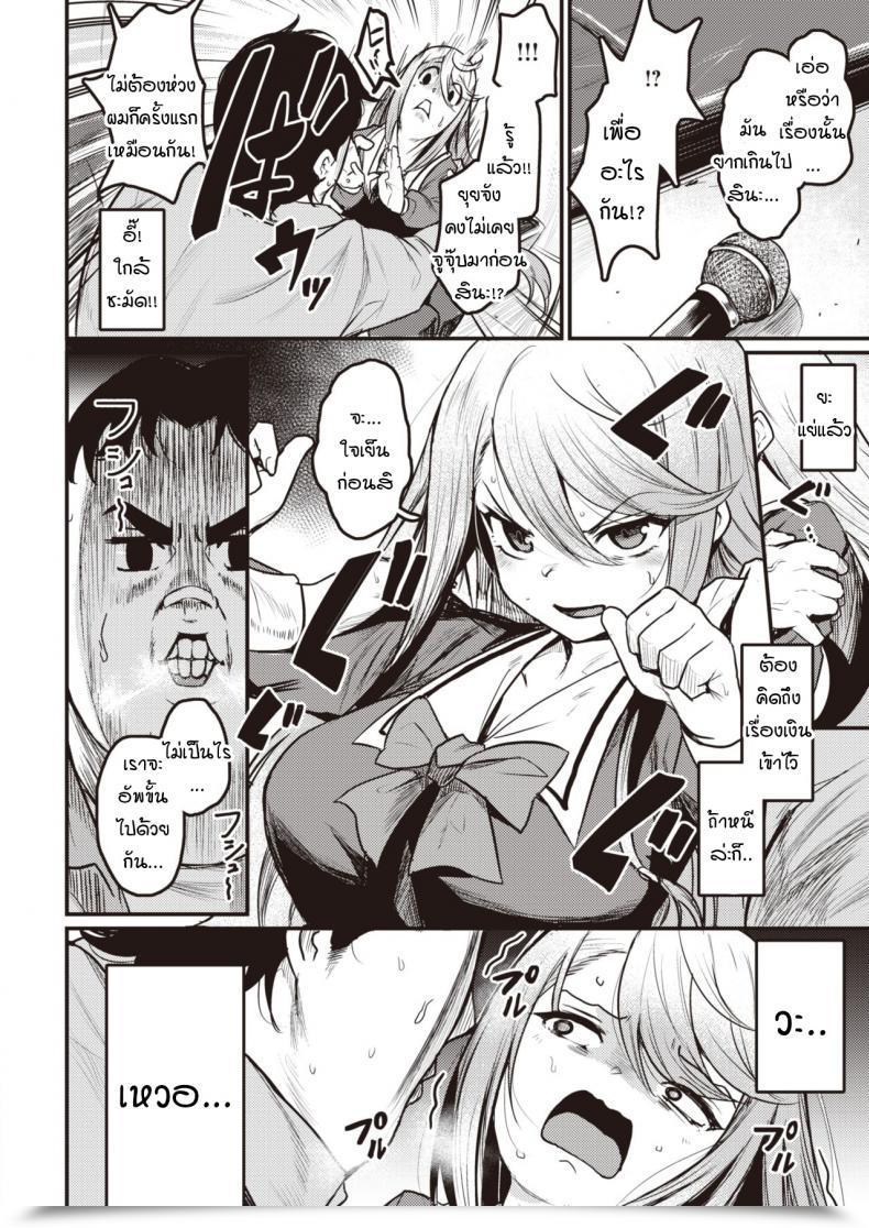 Doujin Kizuka Kazuki Tsumi To Batten โดจินแปลไทย 7