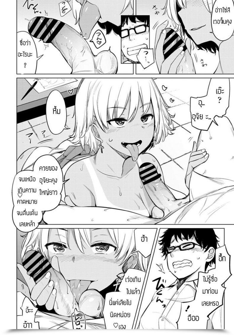 Doujin Ippongui Sabori Gal No Shimizu-San To Heya De Intercourse Shita โดจินแปลไทย 15