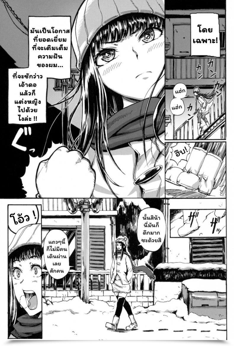 Doujin Sgk Hitoriyogari No Yukigeshiki Otokonoko Jidai Vol. 9 โดจินแปลไทย 5