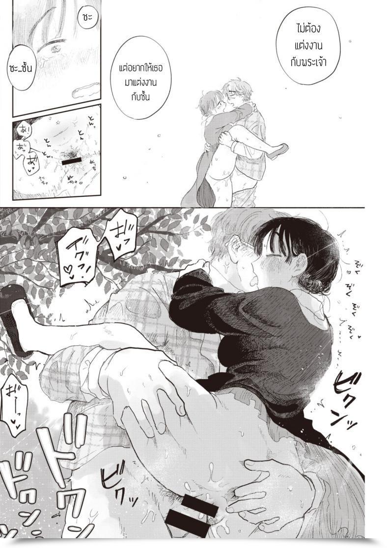 Doujin Momoyamahato Hisoyakana Niwa โดจินแปลไทย 35