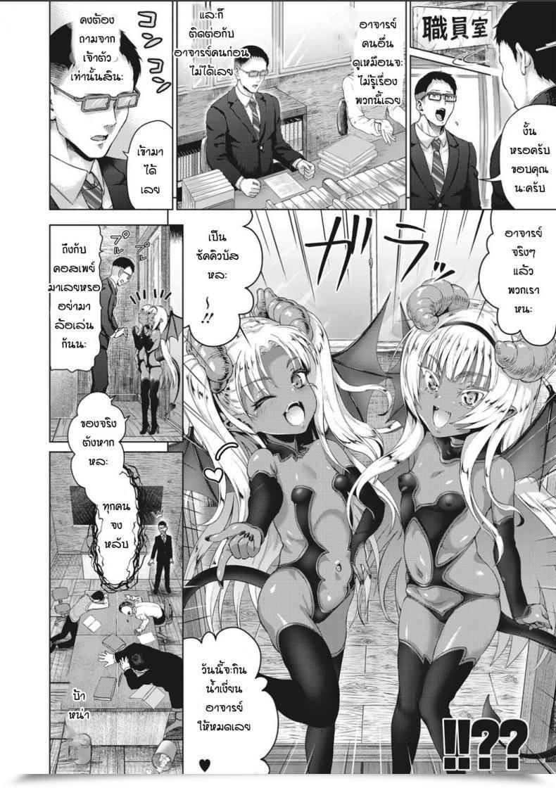 Doujin Nimu Aru Sabireta Gakko No Himitsu โดจินแปลไทย 7