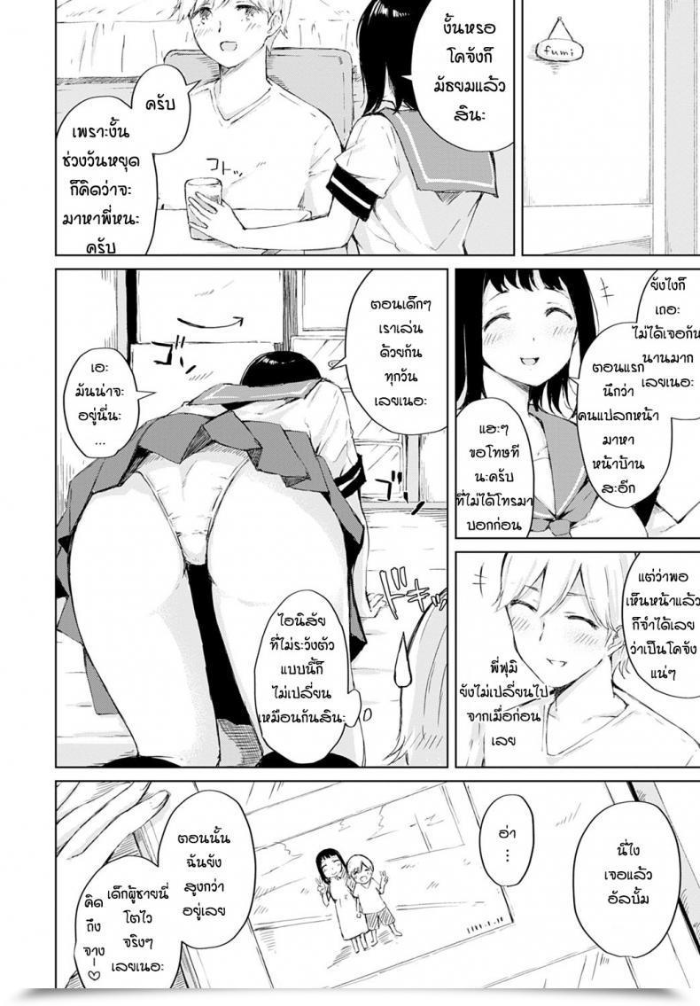 Doujin Furatsu Omoide Bathe โดจินแปลไทย 7