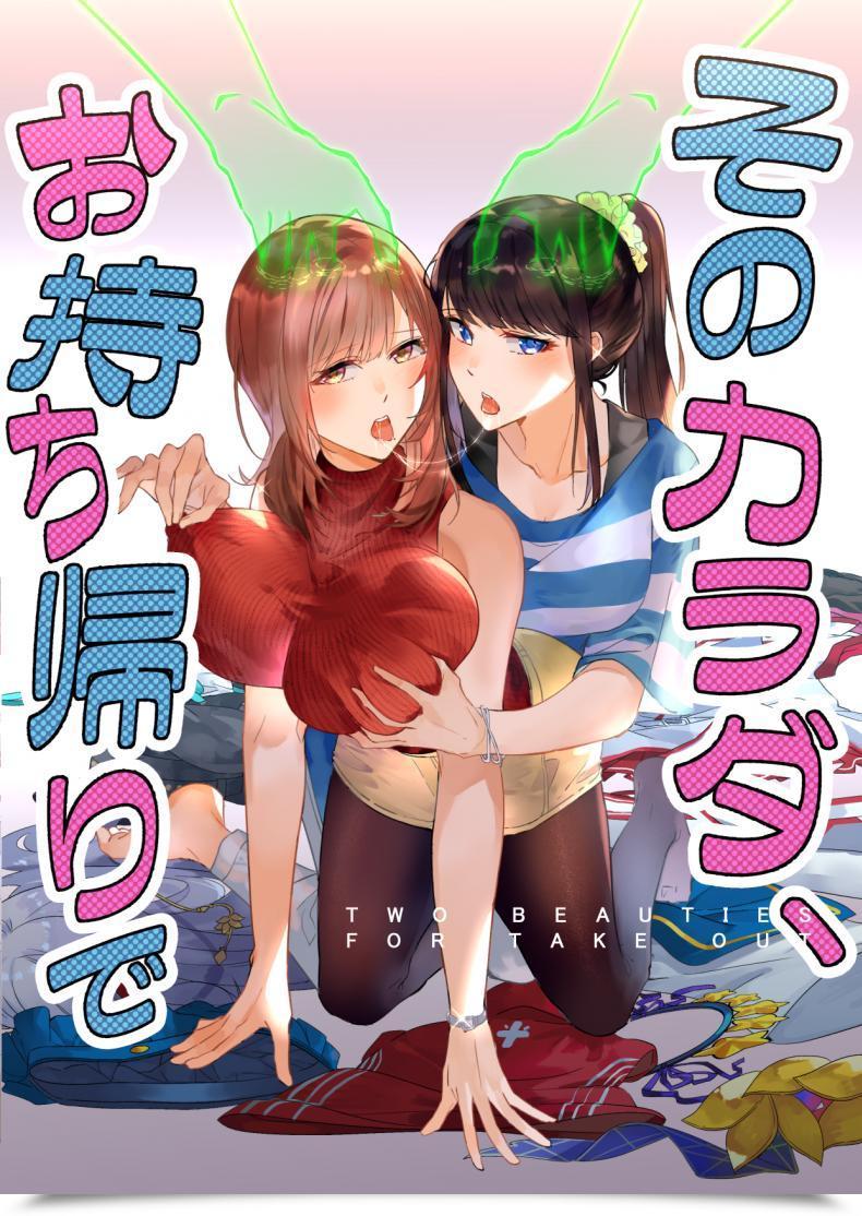 Doujin Duokuma Sono Karada, Omochikaeri De - Oneshot โดจินแปลไทย 79