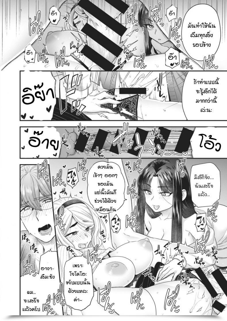 Doujin Yoshiragi Kurai Mizuki Wa Rinjindemo Ii โดจินแปลไทย 39