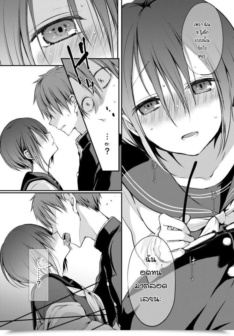 Doujin Nanigawa Rui Mitsumenakute Iikara โดจินแปลไทย 19