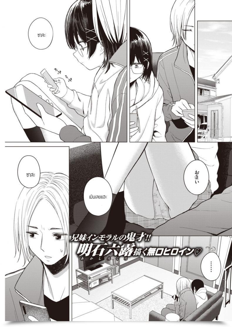 Doujin Akashi Rokuro Kateinai Koibumi โดจินแปลไทย 41