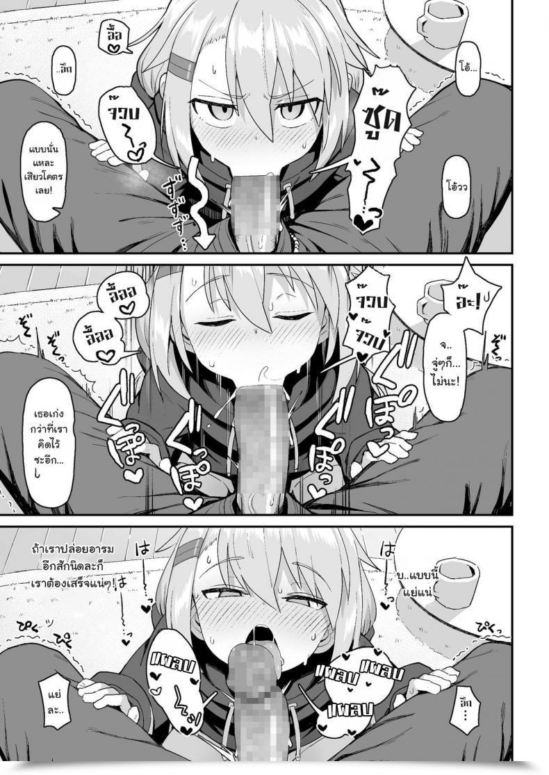 Doujin Wagashi Omae Wa Itsumo Makezugirai You All The Time Hated Dropping Comedian Lo 2020-12 โดจินแปลไทย 25