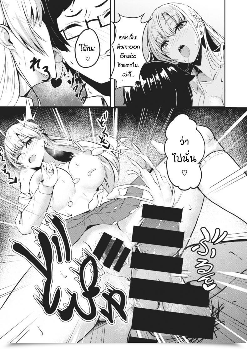 Doujin Danshiro Doushitemo Katenai โดจินแปลไทย 25