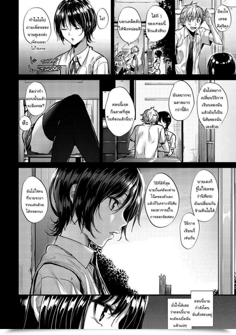 Doujin Mikuni Mizuki Rework โดจินแปลไทย 7