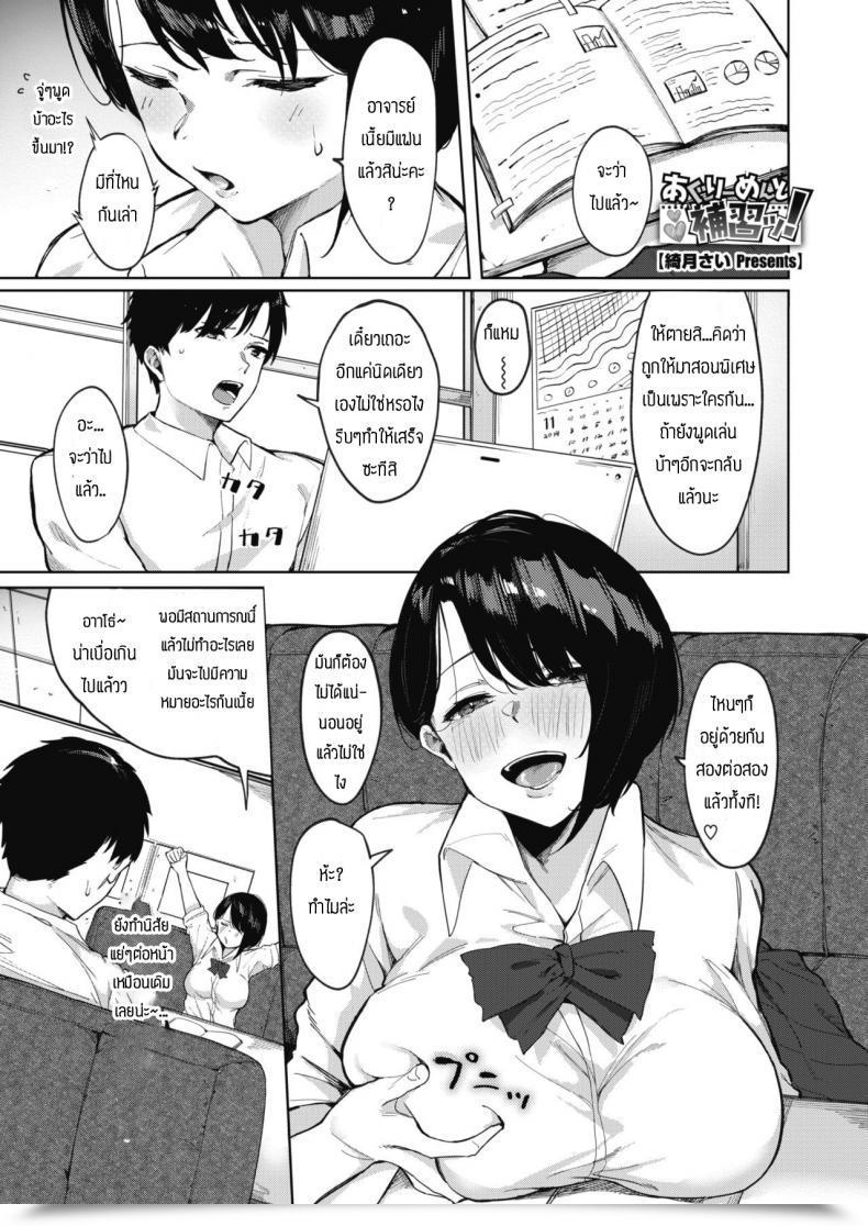 Doujin Haduki Sai Aguri Males To Hoshuu โดจินแปลไทย 59