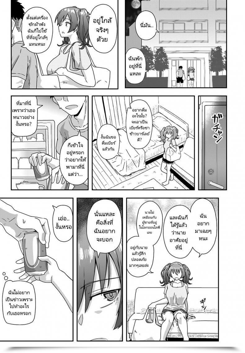 Doujin Kikunosukemaru Laundry Rendevous Comedian Anthurium 2020-11 โดจินแปลไทย 13