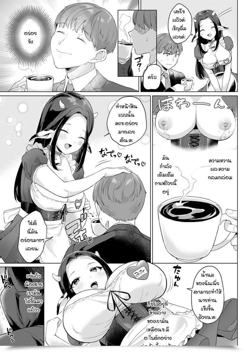 Doujin Ushinomiya Bonyuu Cafe Moo Moo โดจินแปลไทย 9