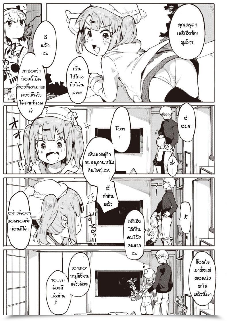 Doujin Henrybird Namaiki Ojou Nakayoshi Hen โดจินแปลไทย 5