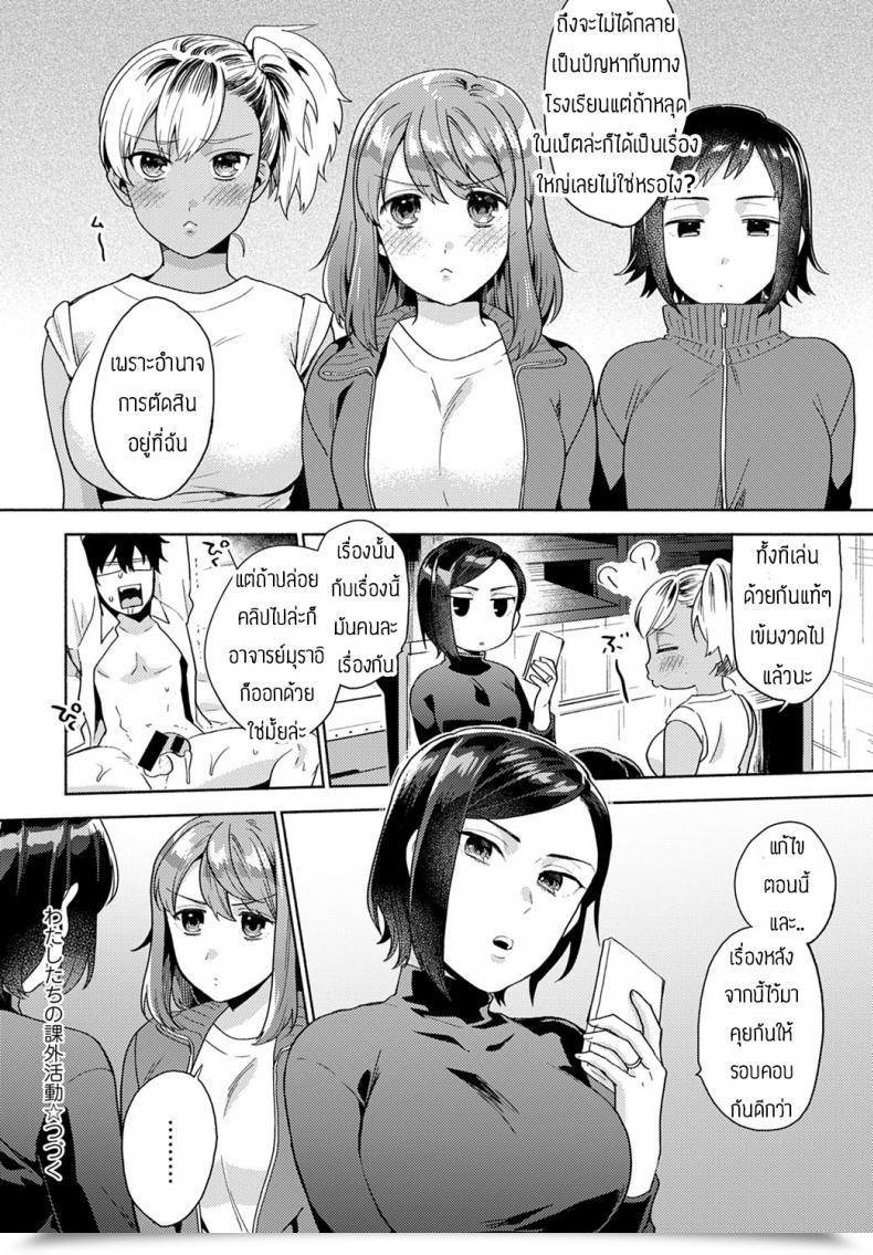 Doujin Momozumi Jun Suki Dakara Shiboritai โดจินแปลไทย 47
