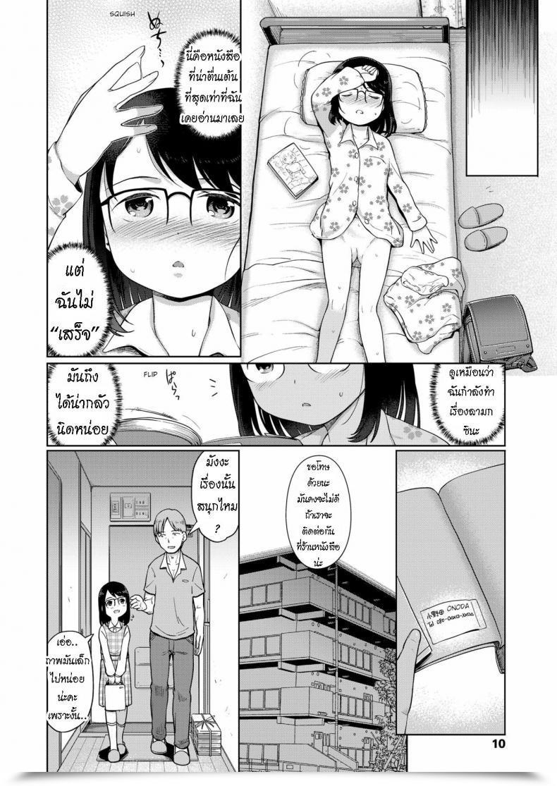 Doujin Kiya Shii Tsukuribanashi Fiction โดจินแปลไทย 15