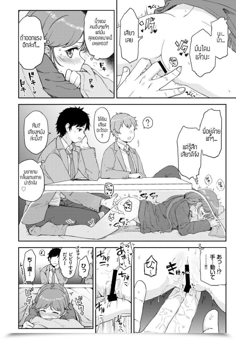 Doujin Itsuki Kuro Yamitsuki Naisho-Ecchi โดจินแปลไทย 11