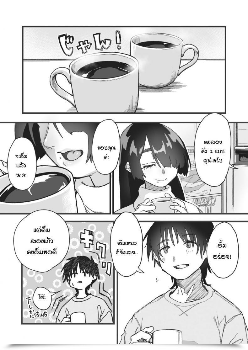 Doujin Souseki Nigakute Suppai โดจินแปลไทย 13