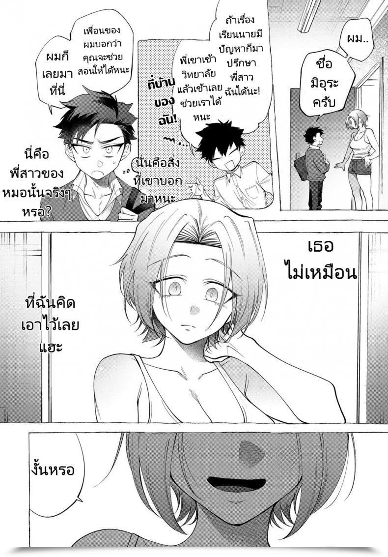 Doujin Dotsuco Onee-San Lesson Comedian Anthurium 2019-12 โดจินแปลไทย 3