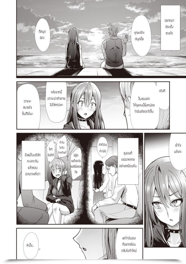 Doujin Takemasa Takeshi Kokoronagusa โดจินแปลไทย 7