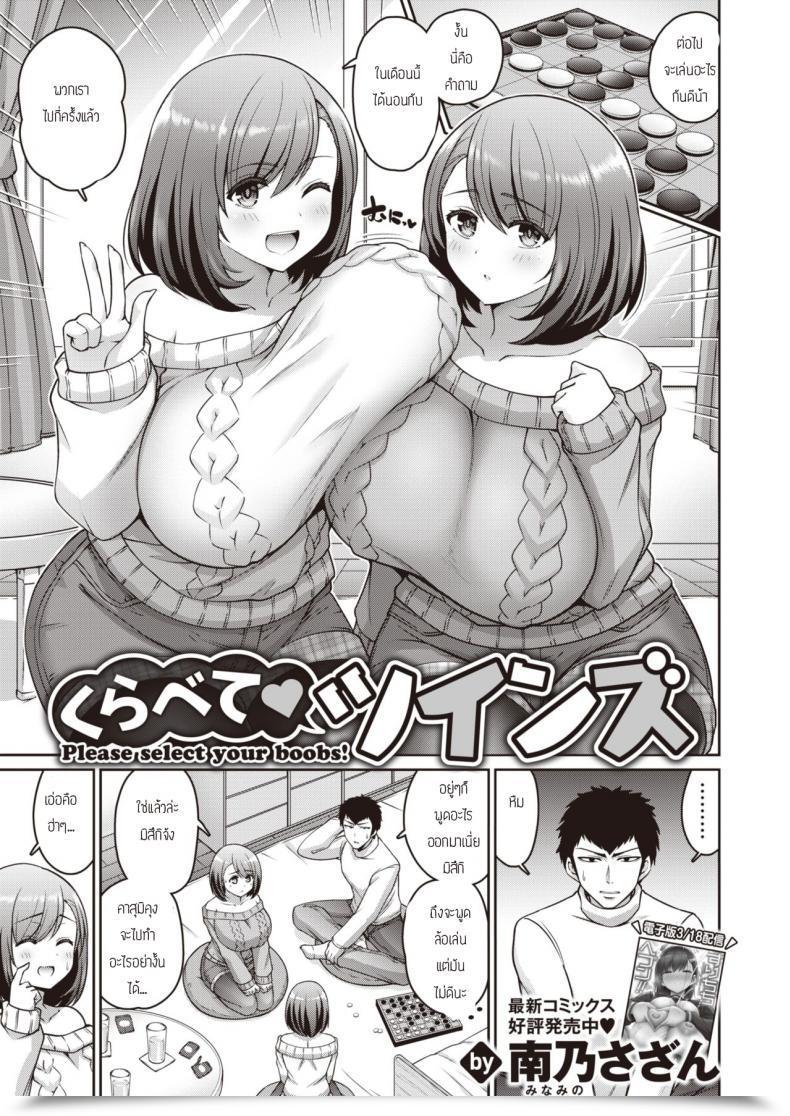 Doujin Kanno Takanori L Minamino Sazan Kurabete Tsuinzu โดจินแปลไทย 37