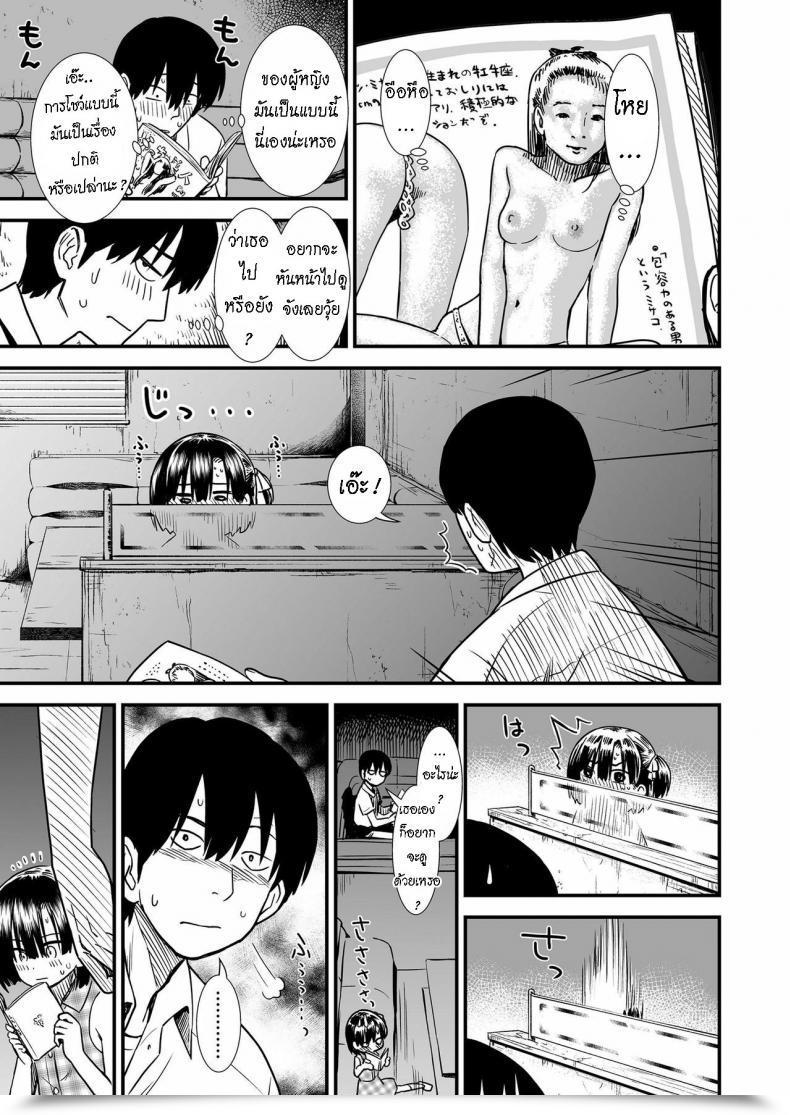 Doujin Sabaku Futari Bocchi โดจินแปลไทย 9