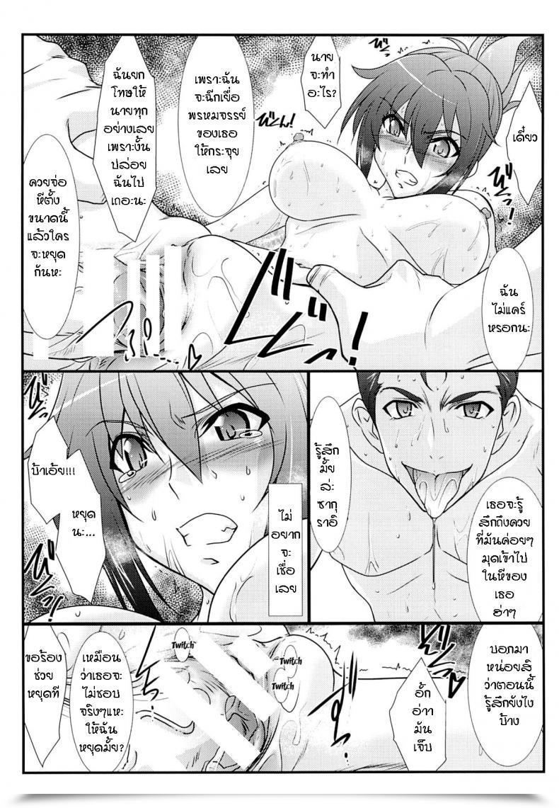 Doujin C86 Studio Triumph Mutou Keiji Astral Bout Ver.28 Rail Wars! โดจินแปลไทย 21