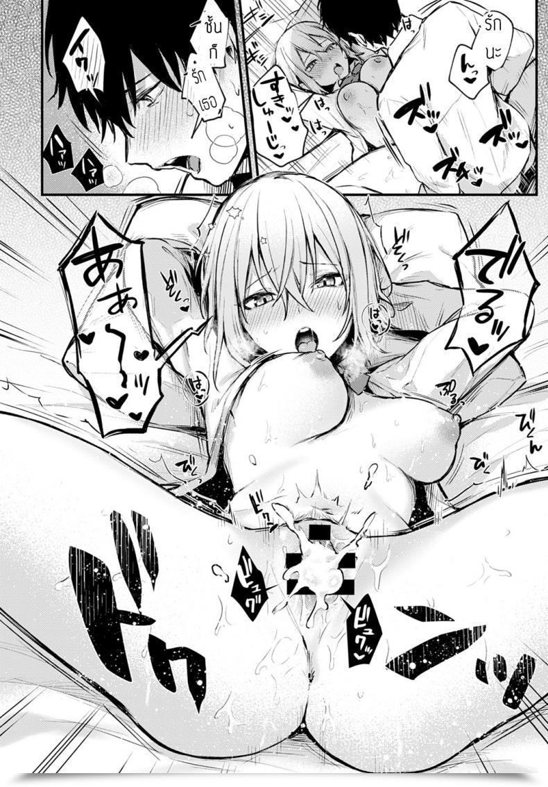 Doujin Danimaru Sute-Neko Kanojo โดจินแปลไทย 55