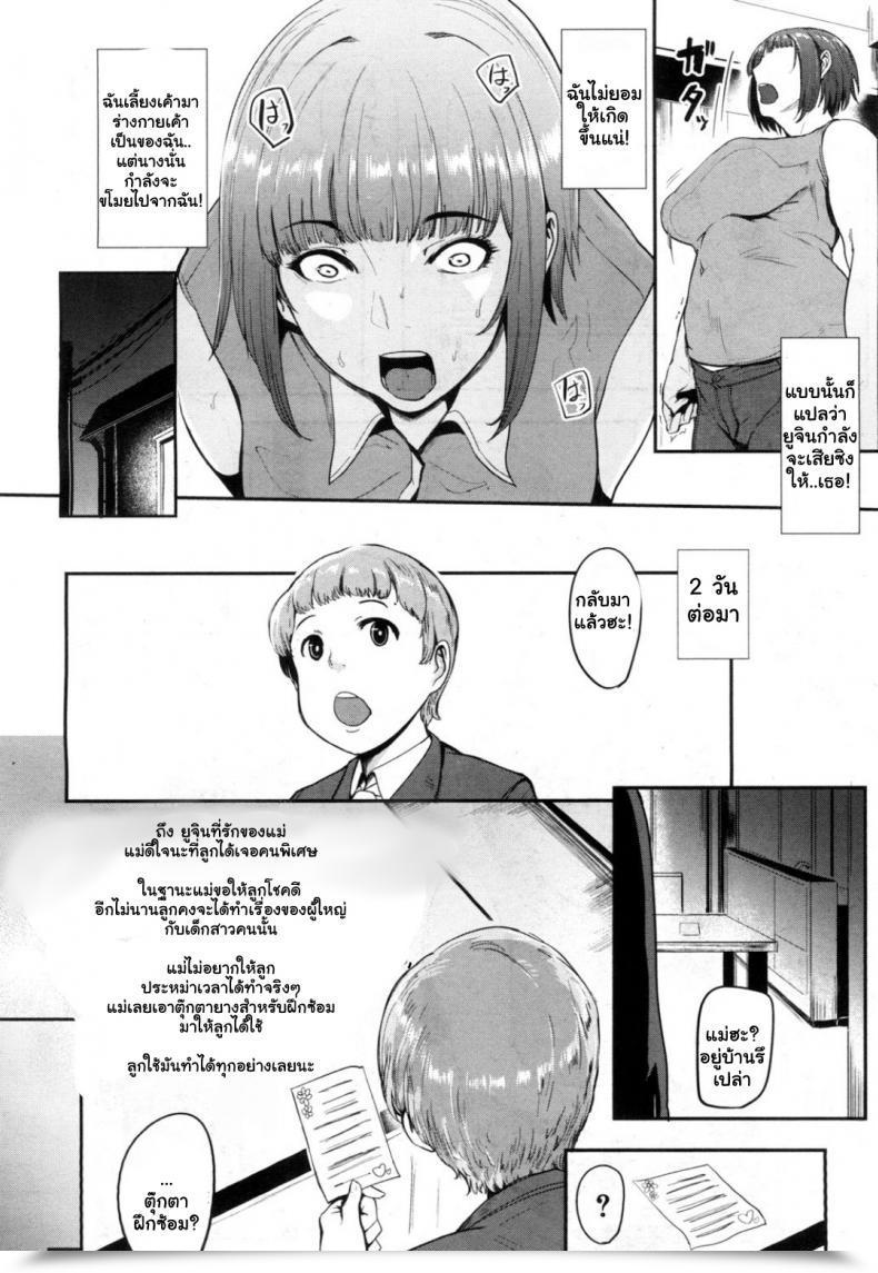 Doujin Otochichi Mamadoll Mamadoll Comedian Mugen Tensei 2017-07 โดจินแปลไทย 15