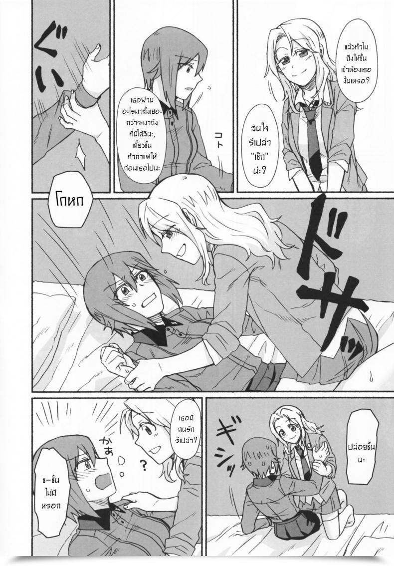 Doujin Canary To Tsubame Hayakawa Torinone, Yuhi Go Go Forward! Women Und Panzer โดจินแปลไทย 9
