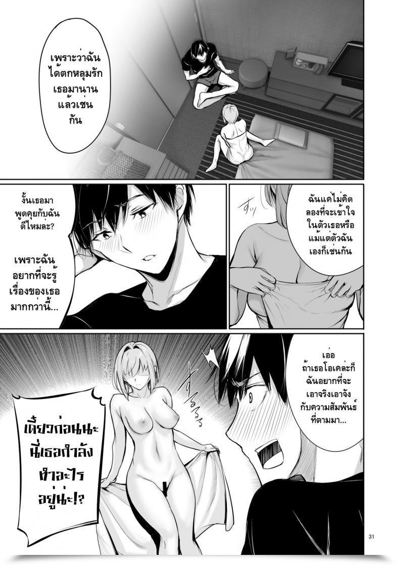 Doujin Gentsuki Okiba Gentsuki Homestay-Chu No Doitsu Musume Ga Issho Ni Furo Ni Haitte Kuru Wake โดจินแปลไทย 59