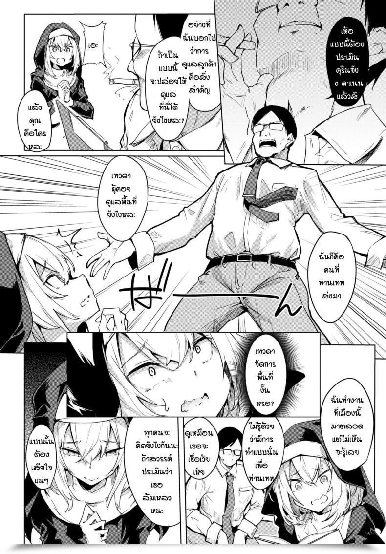 Doujin Fuji-Han Seijo To Oji-Sama โดจินแปลไทย 11